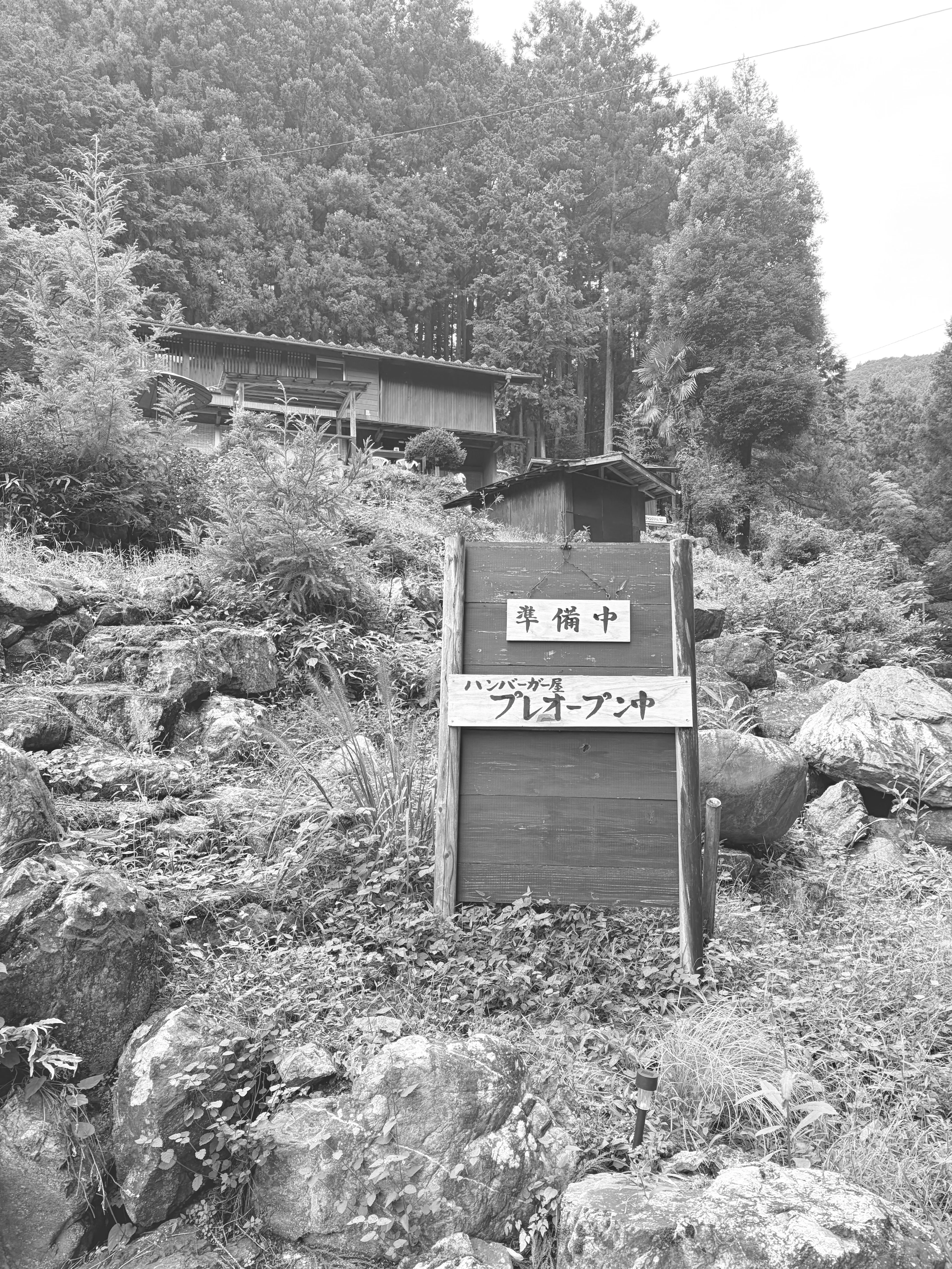 臨時休業