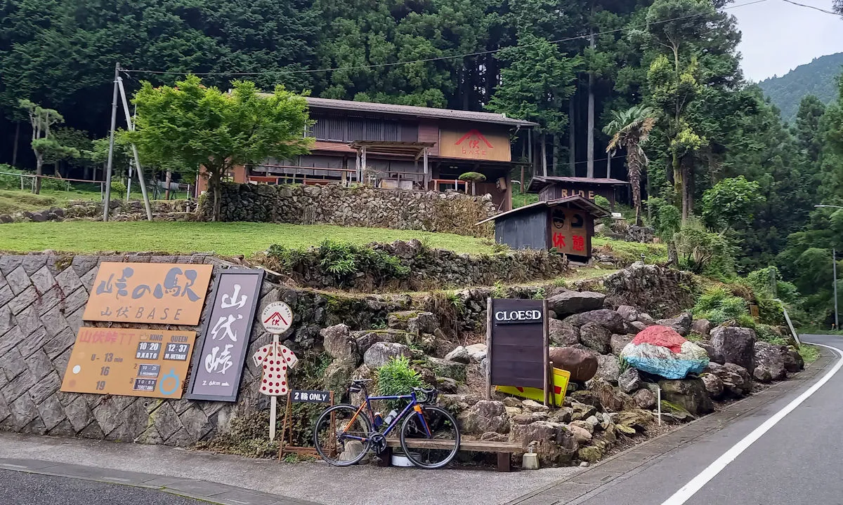 古民家の外観