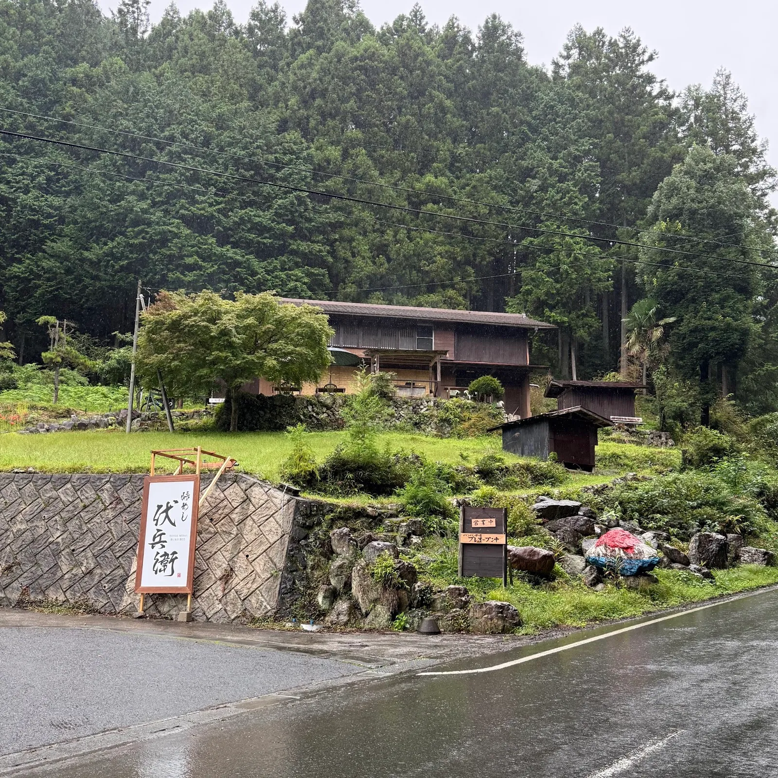 峠めし 伏兵衛の外観と看板
